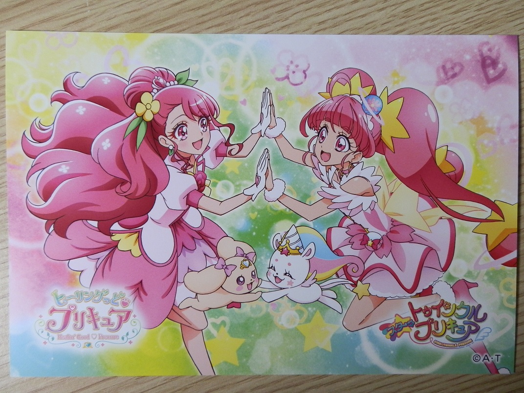 にざかな 先日の戦利品 プリキュアプリティストア限定 スター トゥインクルプリキュア ヒーリングっど プリキュア バトンタッチポストカード 非売品 2枚目の画像は昨年 一昨年のものと合わせて撮影 来年以降も何卒よろしくお願い申し上げます にざかな 先日の戦利品 プリキュアプリティストア限定 スター トゥインクルプリキュア ヒーリングっど プリキュア バトンタッチポストカード 非売品 2枚目の画像は昨年 一昨年のものと合わせて撮影 来年以降も何卒よろしくお願い申し上げます