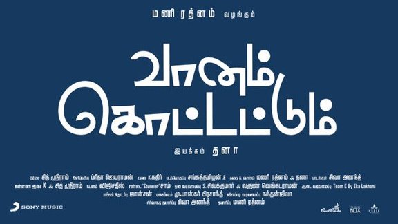 #VaanamKottattum releases tomorrow. I’ve worked on the background score of this film along with Sid Sriram. Very honoured to have worked on a <a href="/MadrasTalkies_/">Madras Talkies</a>  production. Best wishes to <a href="/Dhana236/">Dhana</a>.