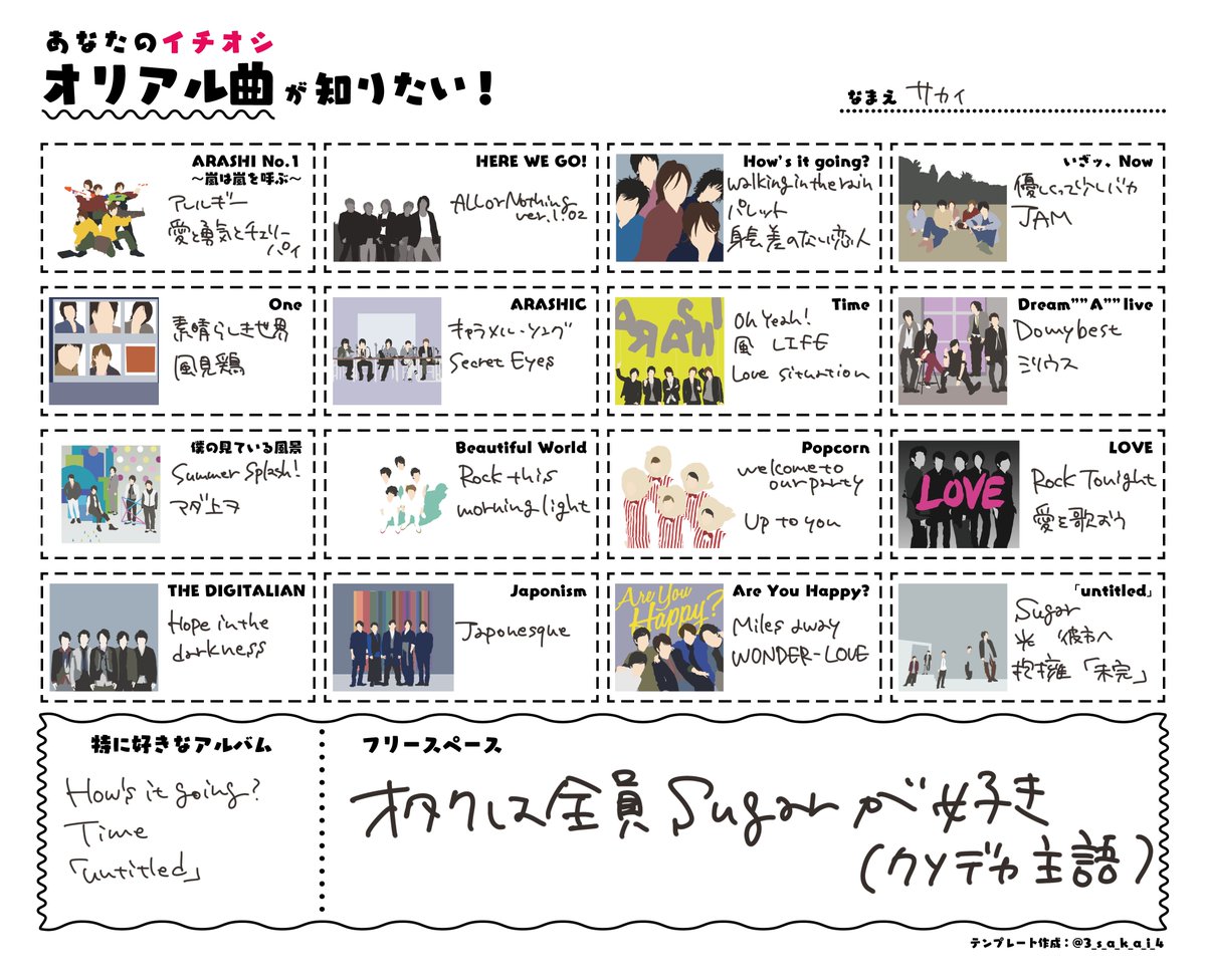 サカイ アルバム配信始まるしみんなの好きな曲知りた い と思ってテンプレ作ってみました 今回初めてアルバム聴いた人もこの曲好きだった て書き込んでくれると私が楽しいです タグ適当につけてご自由にお使いください