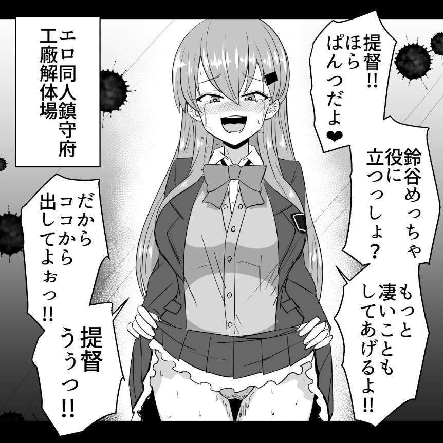 #艦これ版深夜の真剣お絵描き60分一本勝負
#艦これ版真剣お絵描き60分一本勝負_20200206
うあああああああああああああ 
