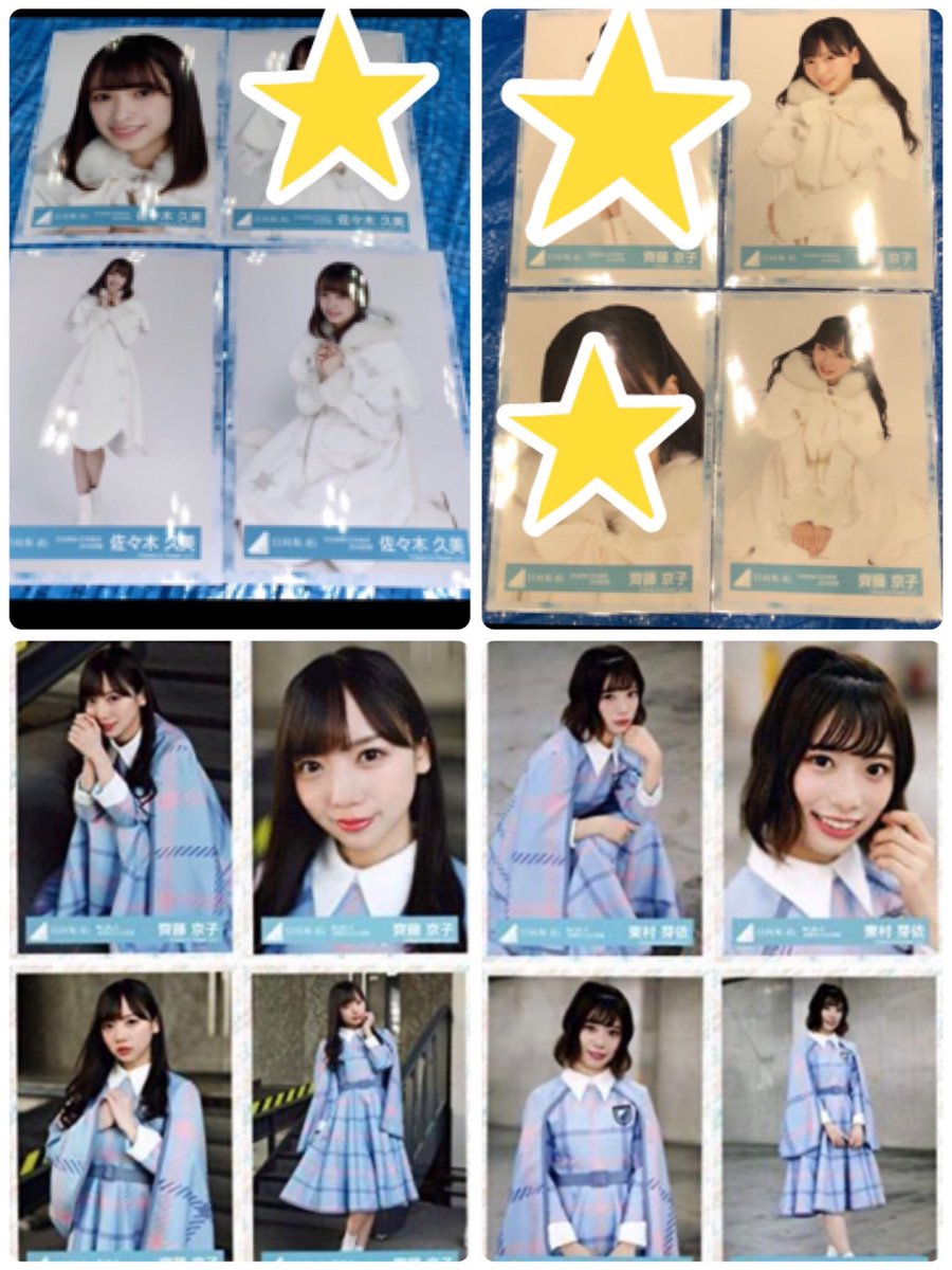 トレ垢 希望 齊藤京子 キツネ衣装 ひらがなくりすます18衣装 君に話しておきたいこと キュン 衣装2種 東村芽依 キツネ衣装 ひらくり18衣装 君に話しておきたいこと キュン ジャケット衣装 佐々木久美 キツネ衣装 ひらくり18 トレ垢 希望 齊藤京子 キツネ衣装 ひらがなくりすます18衣装 君に話しておきたいこと キュン 衣装2種 東村芽依 キツネ衣装 ひらくり18衣装 君に話しておきたいこと キュン ジャケット衣装 佐々木久美 キツネ衣装 ひらくり18