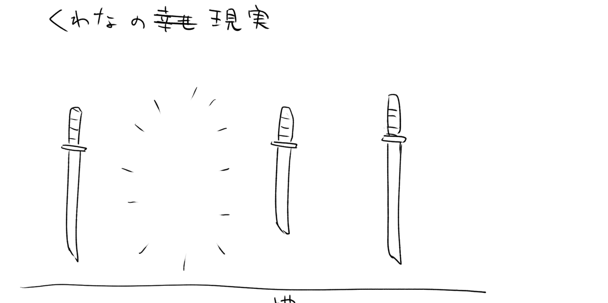 江雑感簡潔にまとめるとこう。 