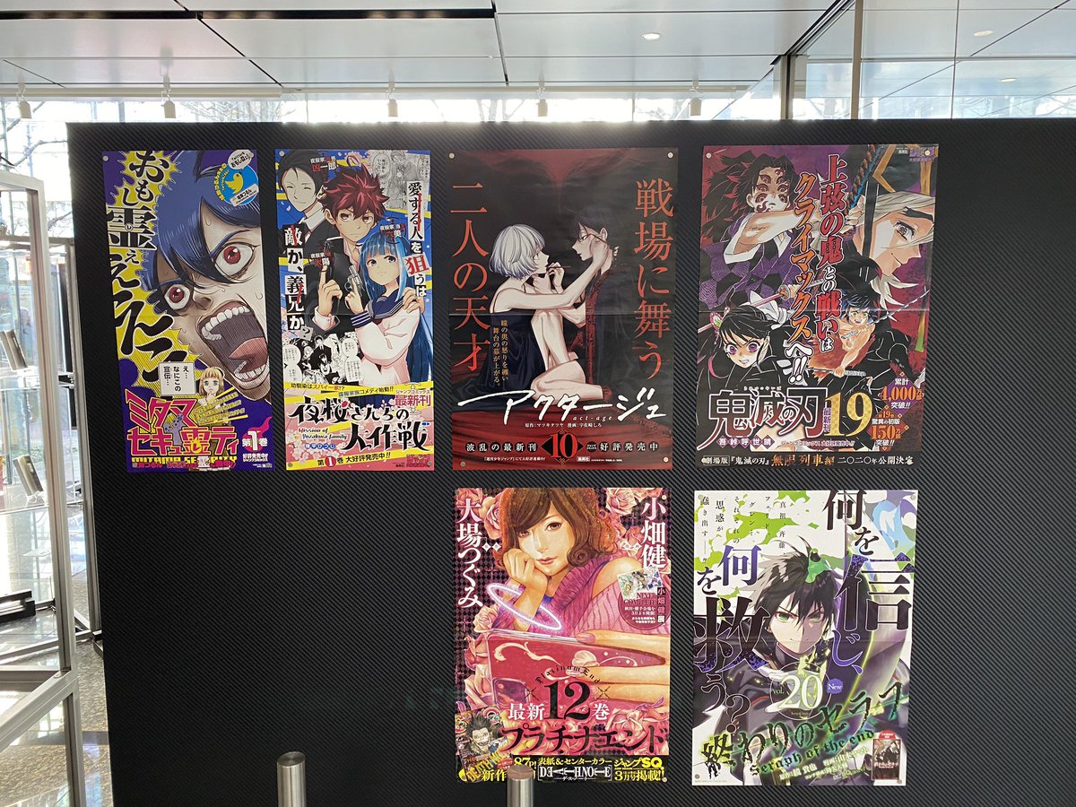 弊社のロビーには最新コミックスのポスターなぞが飾られてたりします。ミタマもあるよ!同期の夜桜さんと仲良く並んでて、ちょっぴりう霊しいね!
しかし、宣伝部が作ってくれたこのポスター、圧力がすごい…!! 
