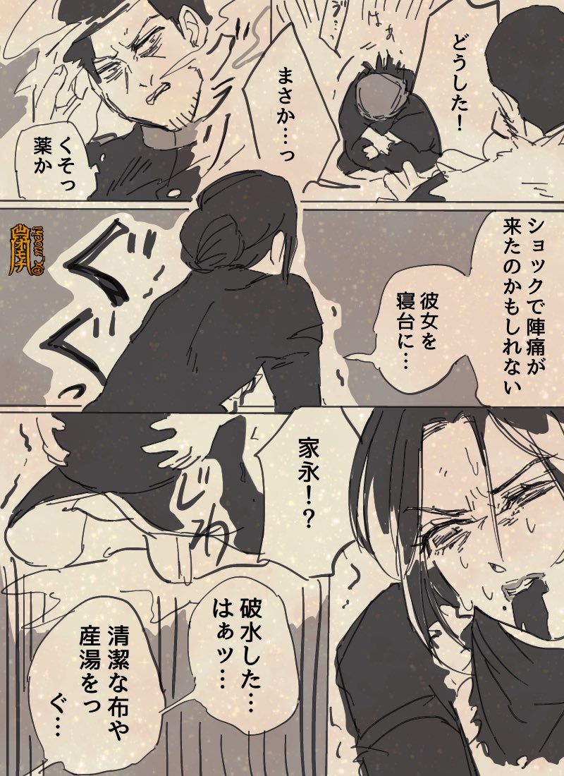 ⚠️本誌229話ネタバレを含みます

229話からのあくまで"オモチの頭の中の家永"漫画です。展開予想ではありません。殴り書きで荒い。何でも大丈夫な人向け。
1〜3p(全6p) 