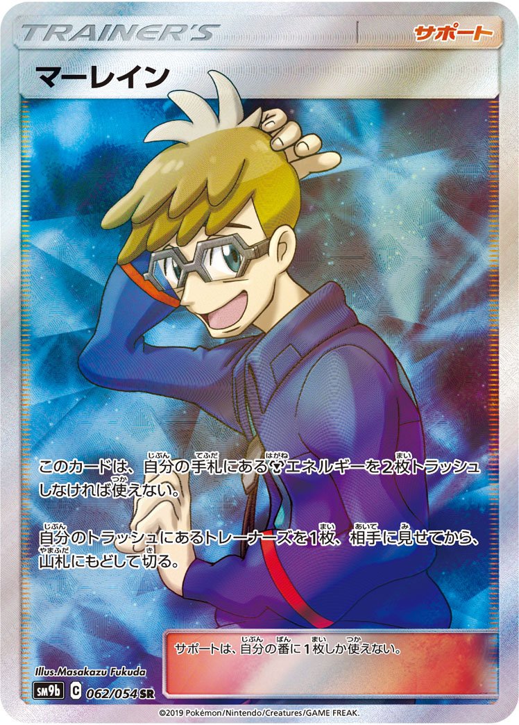 もりりん Auf Twitter ポケットモンスター マーレイン Sr ヤロー Hr もりりん Auf Twitter ポケットモンスター マーレイン Sr ヤロー Hr