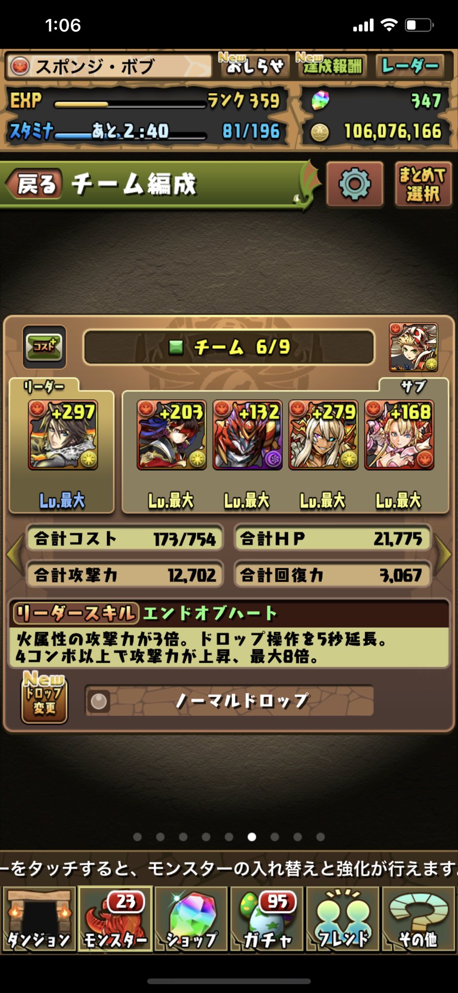 パズドラ操作時間延長アシストしたらどうなる キャラ操作時間に影響 ぎゅっとblog