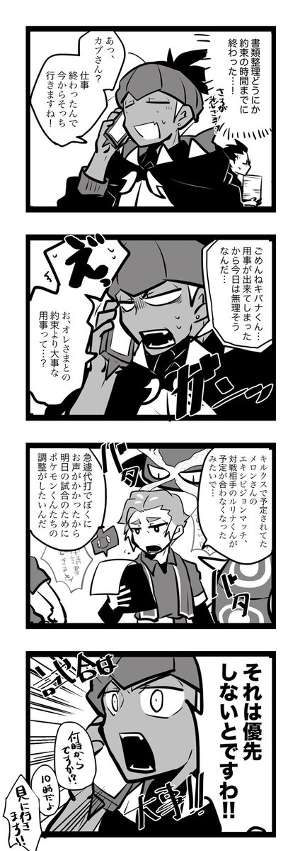 紅白 黒 Beni025 さんの漫画 178作目 ツイコミ 仮 紅白 黒 Beni025 さんの漫画 178作目 ツイコミ 仮