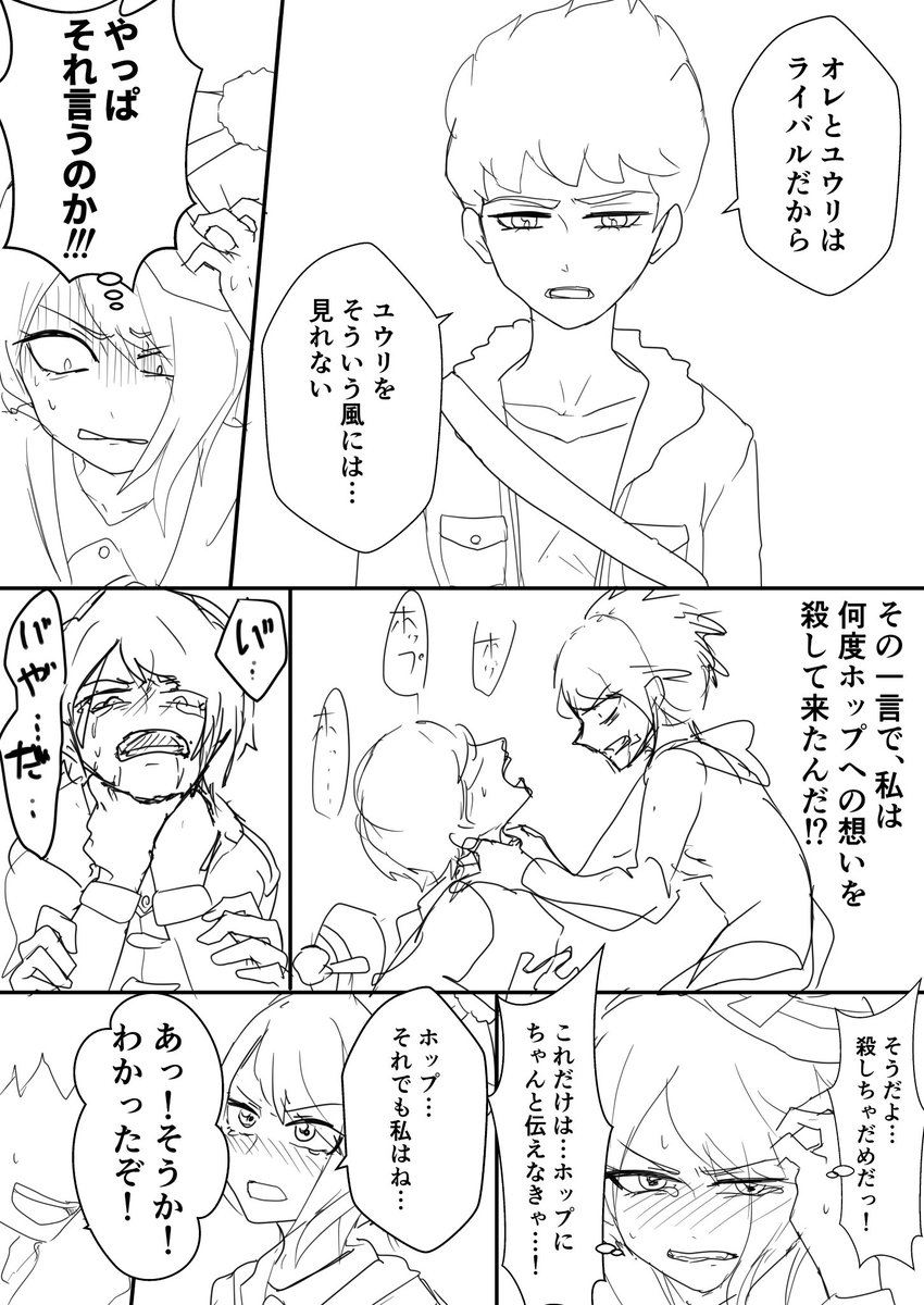 秋雨カノン Yurちゃんの態度は怒り をぶつけてますが 言葉からは悲痛を訴えていて Yurちゃんがどうしよもなく傷付いてるのが分かるのに Hpの前では涙を見せられない慰めは全て拒否されるのでhpは詰みです 秋雨カノン Yurちゃんの態度は怒り をぶつけてますが 言葉からは悲痛を訴えていて Yurちゃんがどうしよもなく傷付いてるのが分かるのに Hpの前では涙を見せられない慰めは全て拒否されるのでhpは詰みです