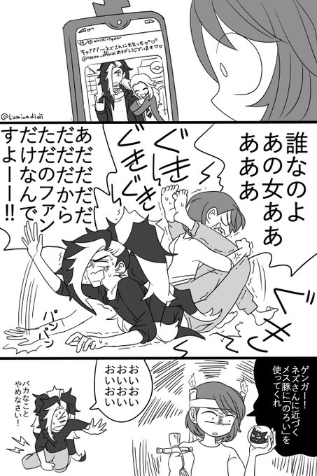 ネズユウ を含むマンガ一覧 5ページ ツイコミ 仮