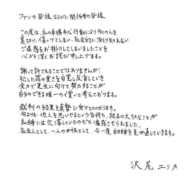 都落ち ゴイステのさくらの唄の歌詞カードみたいな字だな