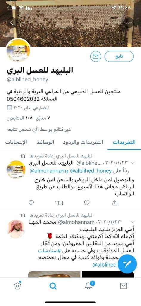 aboraed235's tweet photo. الف شكر للاخ خالد والاخ بليهد على الهدية القيمة.
البليهد منتجين للعسل الطبيعي داخل المملكة وشغلهم ماشاء الله  مضمون.
@Alblihed_honey https://t.co/tx4jk8jFwc