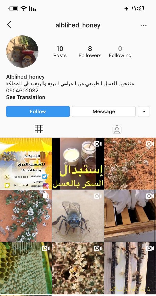 aboraed235's tweet photo. الف شكر للاخ خالد والاخ بليهد على الهدية القيمة.
البليهد منتجين للعسل الطبيعي داخل المملكة وشغلهم ماشاء الله  مضمون.
@Alblihed_honey https://t.co/tx4jk8jFwc