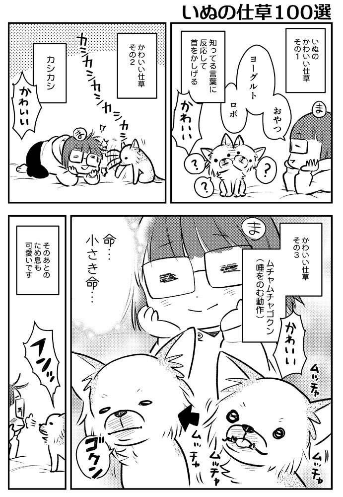 まご 2 9のコミティア131新刊はいぬマンガです 冬コミ発行のスニーカー本と新色tシャツ まゆまごモバイルバッテリーも持っていきます よろしくおねがいします まご 2 9のコミティア131新刊はいぬマンガです 冬コミ発行のスニーカー本と新色tシャツ まゆまごモバイルバッテリーも持っていきます よろしくおねがいします