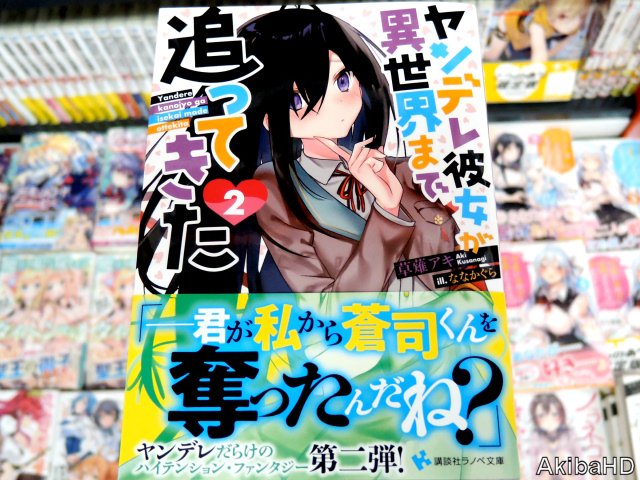 ヤンデレ彼女が異世界まで追ってきた 著 Twitter Search ヤンデレ彼女が異世界まで追ってきた 著 Twitter Search
