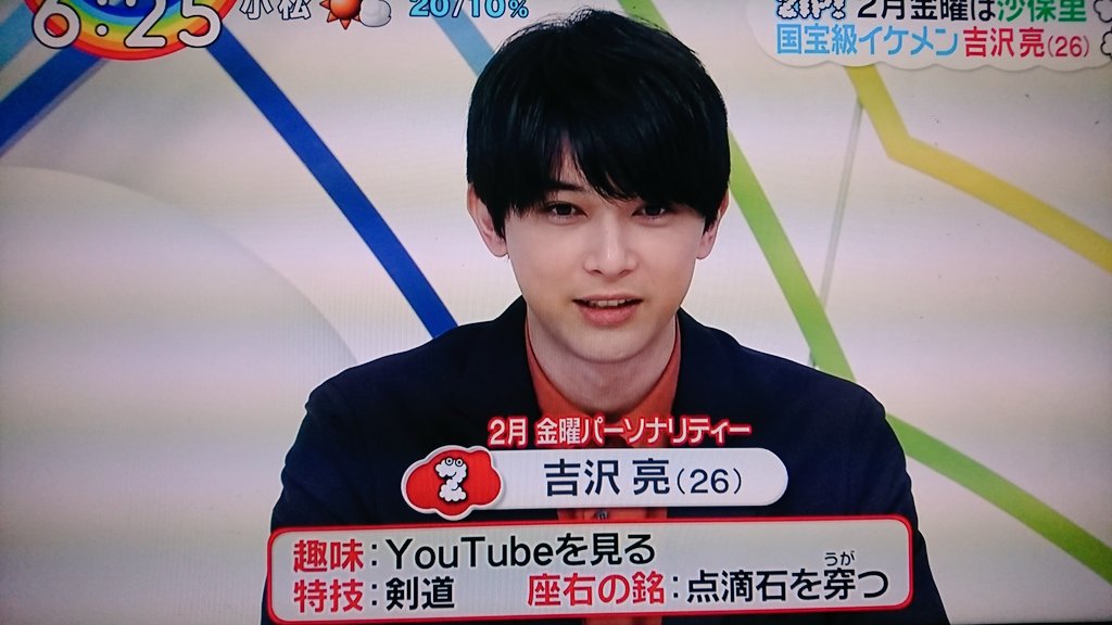 座右の銘が吉沢亮らしい😁 #吉沢亮 #ZIP