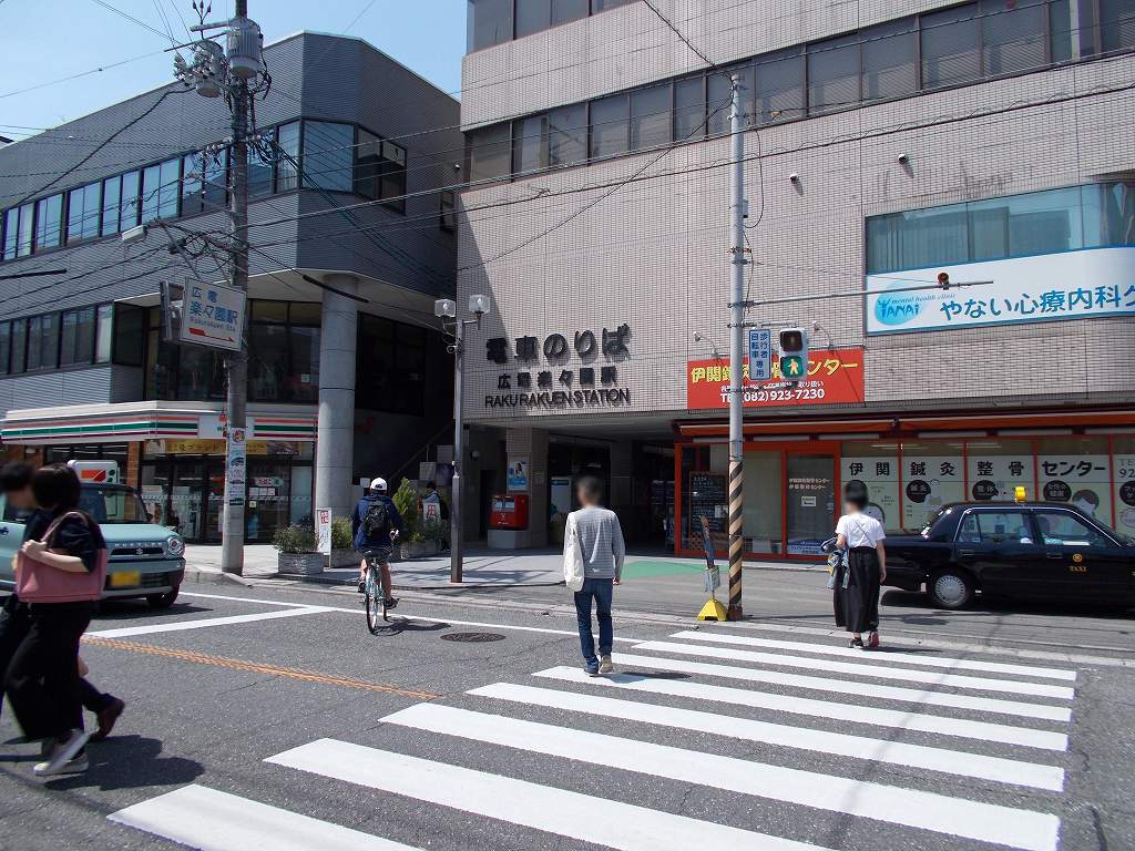 駅の目録屋 Twitter Da 19年 楽々園駅 広島県 広島電鉄 宮島線 1935年に塩浜駅 として開業 翌年 電車で楽々行ける遊園地 をキャッチフレーズにした楽々園遊園地の開園に合わせ その玄関駅として楽々園駅へ改称 1965年に楽々園遊園地駅へ改称されましたが