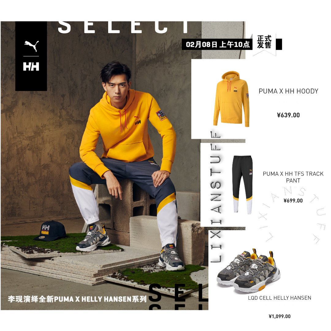 helly hansen puma 2020
