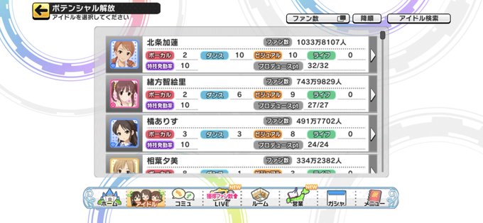 アイドルマスター シンデレラガールズ スターライトステージ の評価や評判 感想など みんなの反応を1時間ごとにまとめて紹介 ついラン