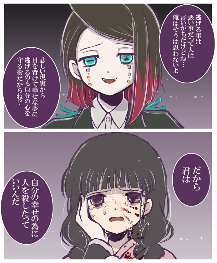 瑚潟 1つ目を壊した時の魘夢三つ編みちゃん的な何か 先生この人また自分だけが楽しい夢見がち落書き漫画描いてます 瑚潟 1つ目を壊した時の魘夢三つ編みちゃん的な何か 先生この人また自分だけが楽しい夢見がち落書き漫画描いてます