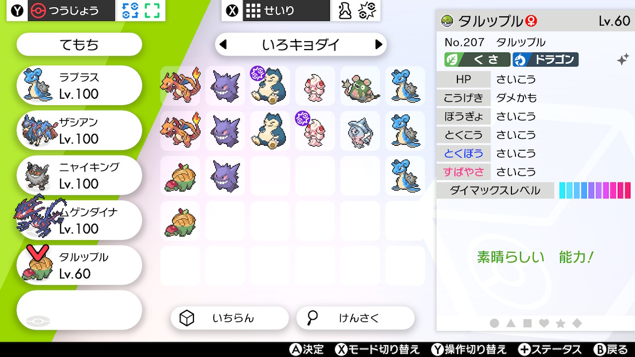 ポケモン交換 出 A05v色夢キョダイタルップルレイド捕獲まで 求 オシャボ1個 ルアボ以外 色違いレイド ポケモン剣盾 T Co 57xxl4pkqt Twitter