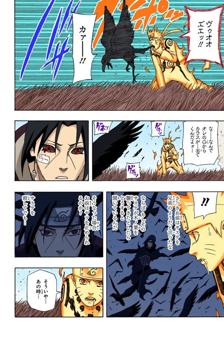 Twitter 上的 剛 たけし 550 別天神 Narutoアプリ T Co Tvvocljuqn Twitter Twitter 上的 剛 たけし 550 別天神 Narutoアプリ T Co Tvvocljuqn Twitter