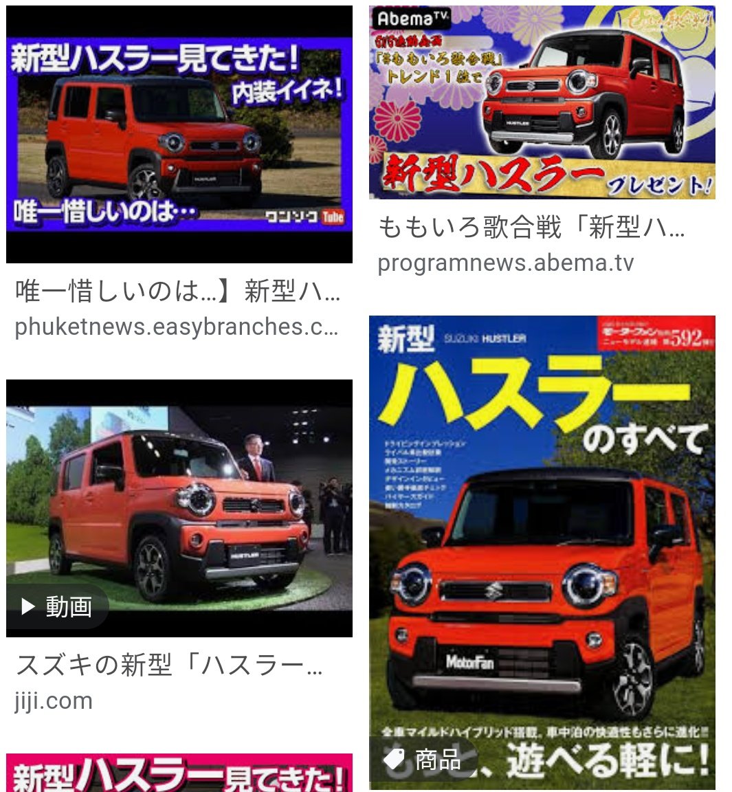 ハスラー 不具合 新型 エンジン