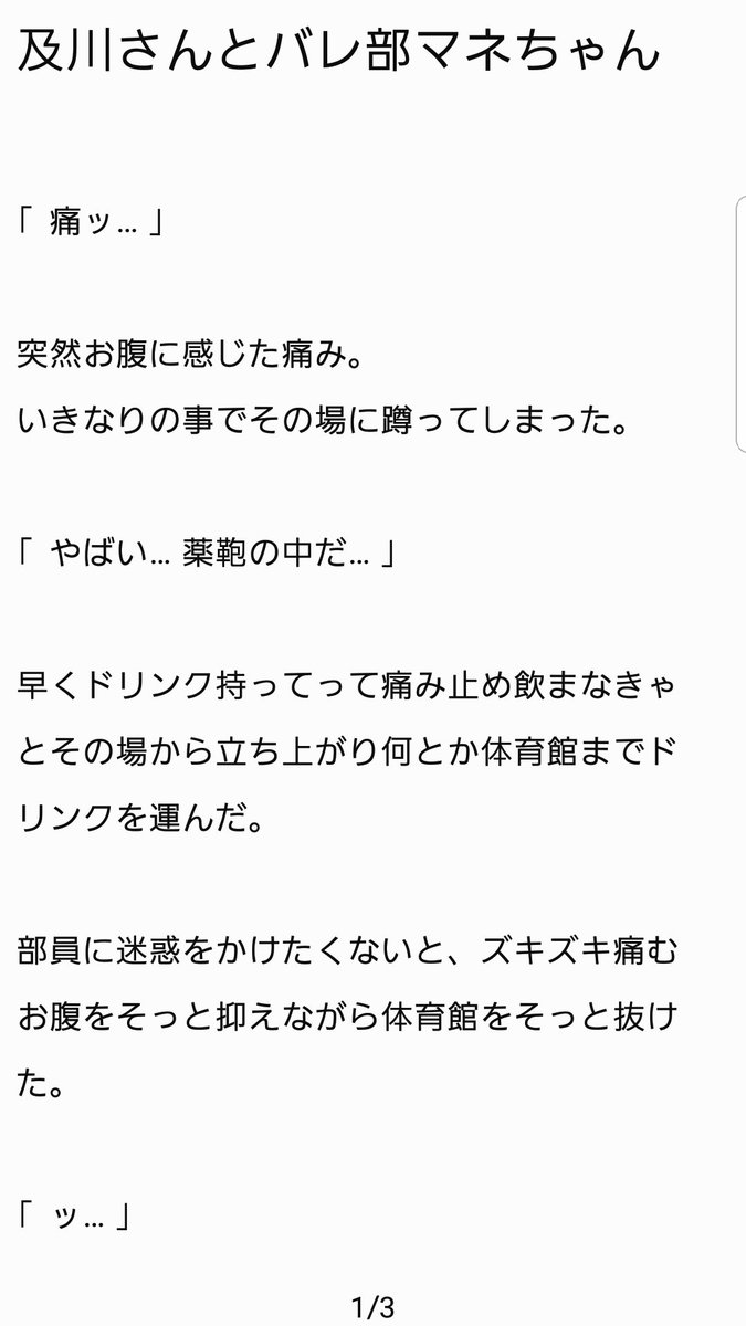 も Ar Twitter Hqプラス ハイキュープラス 及川さんとマネちゃんのお話 ちゃん表記 及川表記