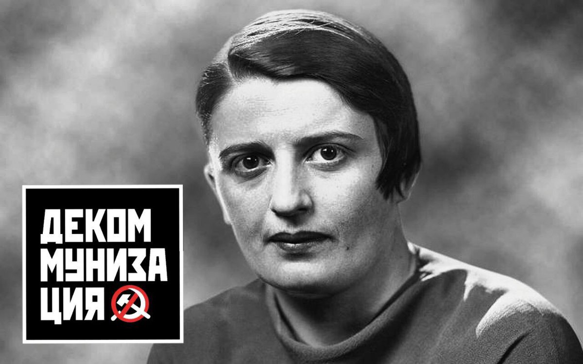 decommunization's tweet image. Если вы видите, что взаимоотношения в обществе осуществляются не на основе добровольного согласия сторон, а на основе принуждения; — знайте: это общество на краю пропасти. 
 
Айн Рэнд