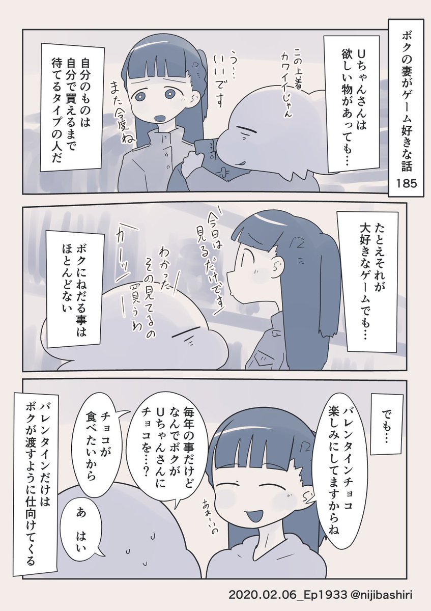 お高いチョコよりもお徳用チョコの詰め合わせの方が好きなUちゃんさん 