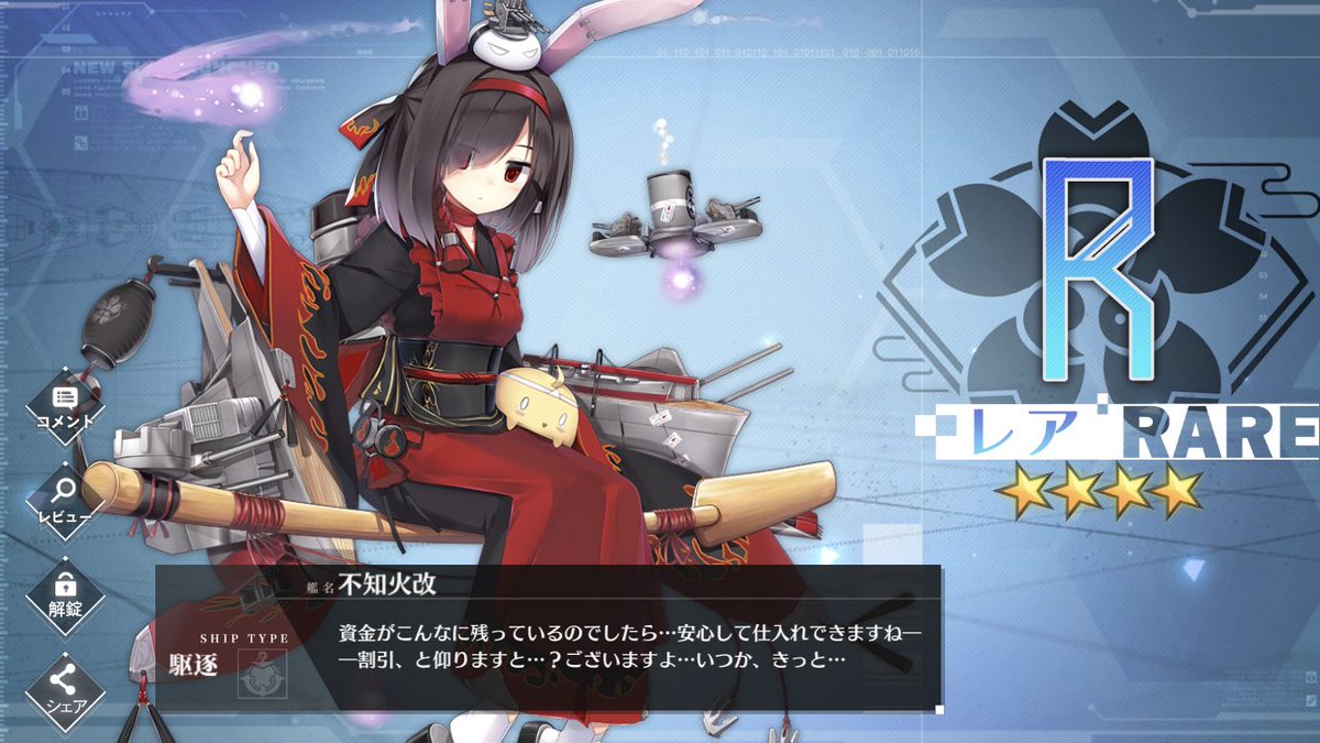 三増 紋右衛門 3密を避けた余興のご相談承ります On Twitter 年末年始あたりからボチボチ改造し始めたお艦を上げる 近代化改修する前の方がかわいい艦が結構ありますよね フォックスハウンドとか