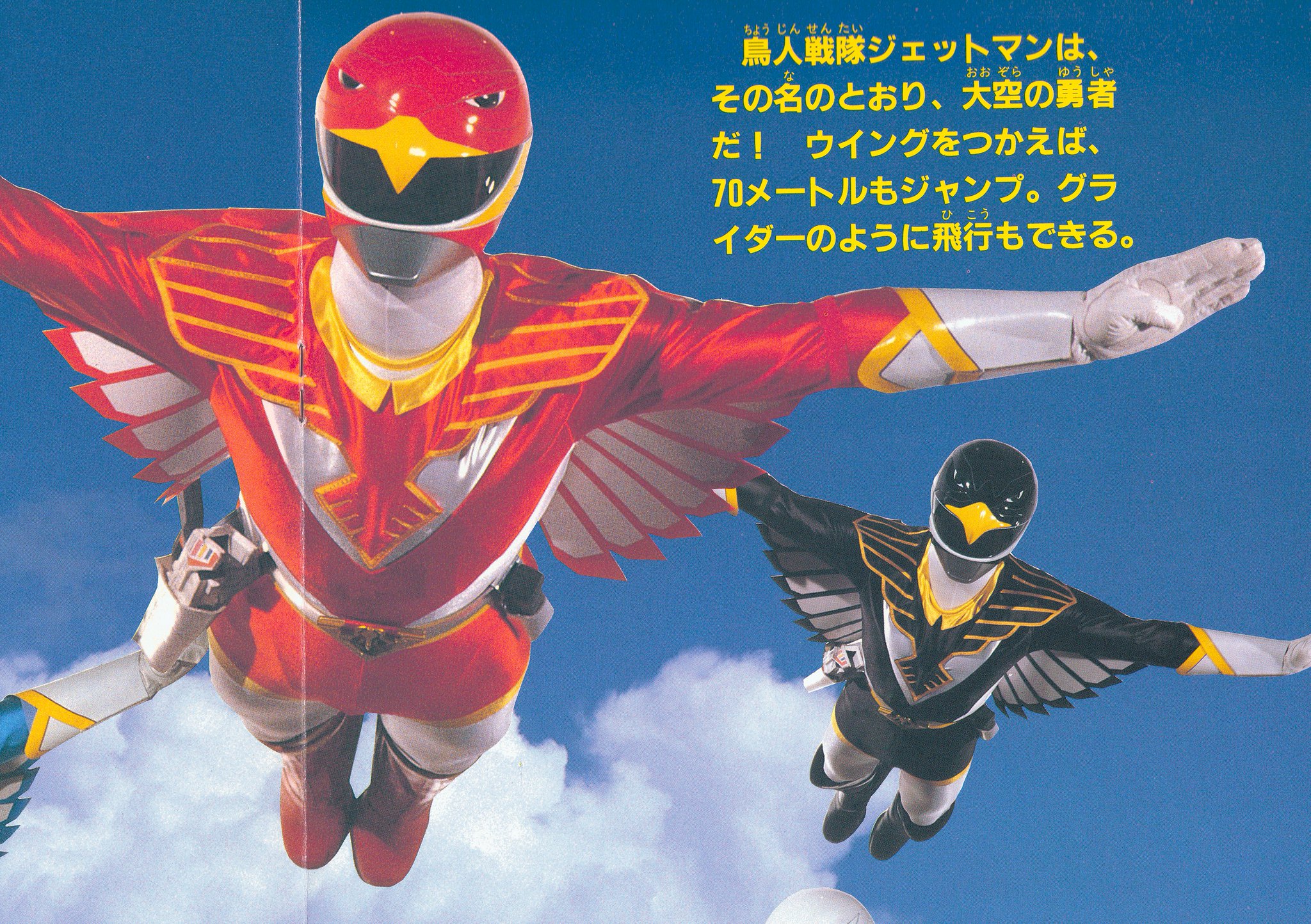 鳥人戦隊ジェットマン
時を駆けて 品質のいい Amazon.co.jp: 鳥人戦隊ジェットマン VOL.1 [DVD