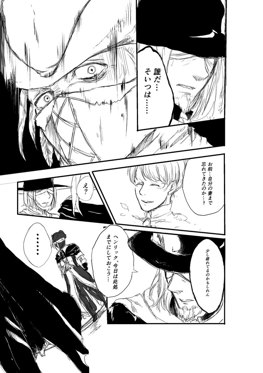 昨年夏コミにて販売した
ブラッドボーンガスコイン神父漫画

その6

※グロシーン有※
※流血注意※
※臓器表現あり※
Twitter版です!
かなりの枚数があるのでTL荒らします。

※腱鞘炎が1番酷い時に作成していた頃の作品なので途中から線画が荒いです

#Bloodborne 
