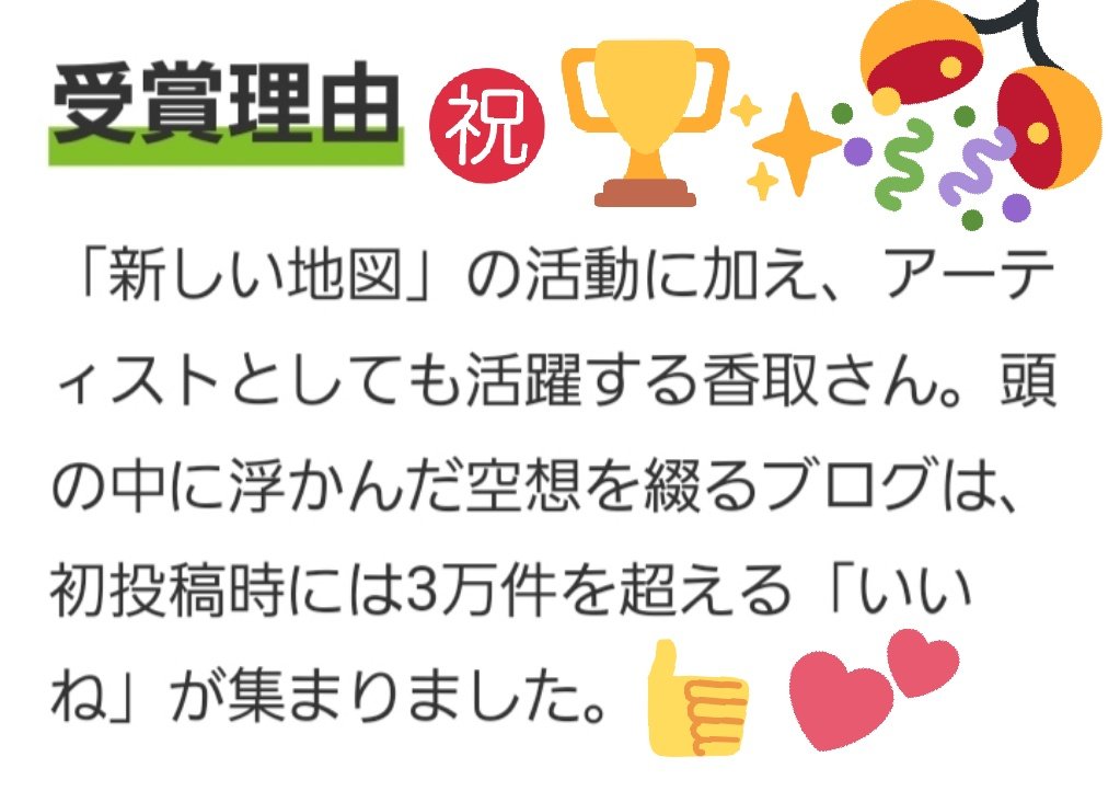 q75oHGj40e76JSz's tweet photo. 慎吾ちゃんのアメブロに👣ペタ完了
#香取慎吾
#空想ファンテジー
#BLOGoftheyear2019
㊗️受賞🏆おめでとう🎊🎉🎉🎉
更新楽しみにしています❣️
これからも
慎吾ちゃんのペースで
独創的な慎吾WORLDをみせてね💚
『香取慎吾さんのペタ帳|Ameba (アメーバ)』 https://t.co/y7EUBCGqUD https://t.co/6pRQTeA3ZG