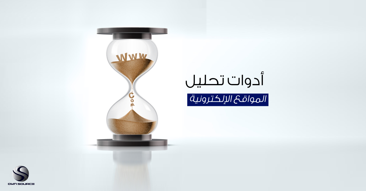 OwnSource's tweet photo. جمعنالكم في المقالة دي أهم أدوات تحليل المواقع الإلكترونية اللي هتساعدك تحصل علي إحصائيات و تحليل مفصل لموقعك الإلكتروني.
لقراءة المقالة: https://t.co/cBWSRnTaqM

#Own_Source #OwnSource #Digital_Marketing #social_media_marketing #Social_Media
#التسويق #موقع_الكتروني #تسويق_رقمي https://t.co/yYgIiRwU9p