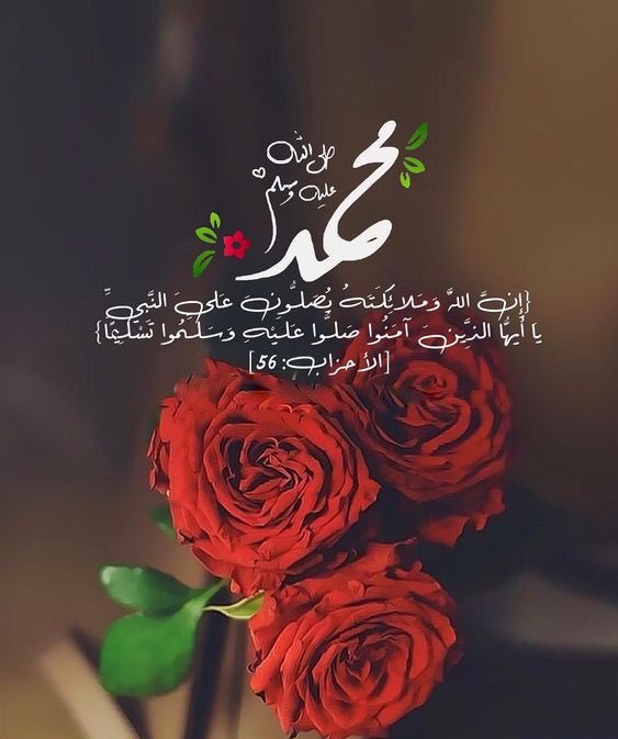 تقول السيدة "حليمة السعدية" متحدثة عن طفولة النبى❤:
"لم يكن لنا مصباح فى الليالي المظلمة إلا وجهه"
صلوا على םבםבﷺ🏵