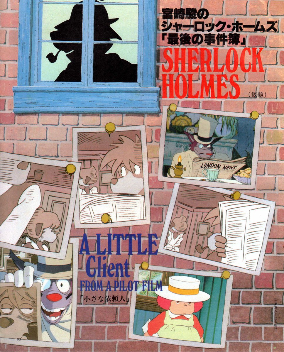 Meitantei Holmes/Sherlock Hound (Animage, 05/1983) animarchive.tumblr.com/post/190684859…
