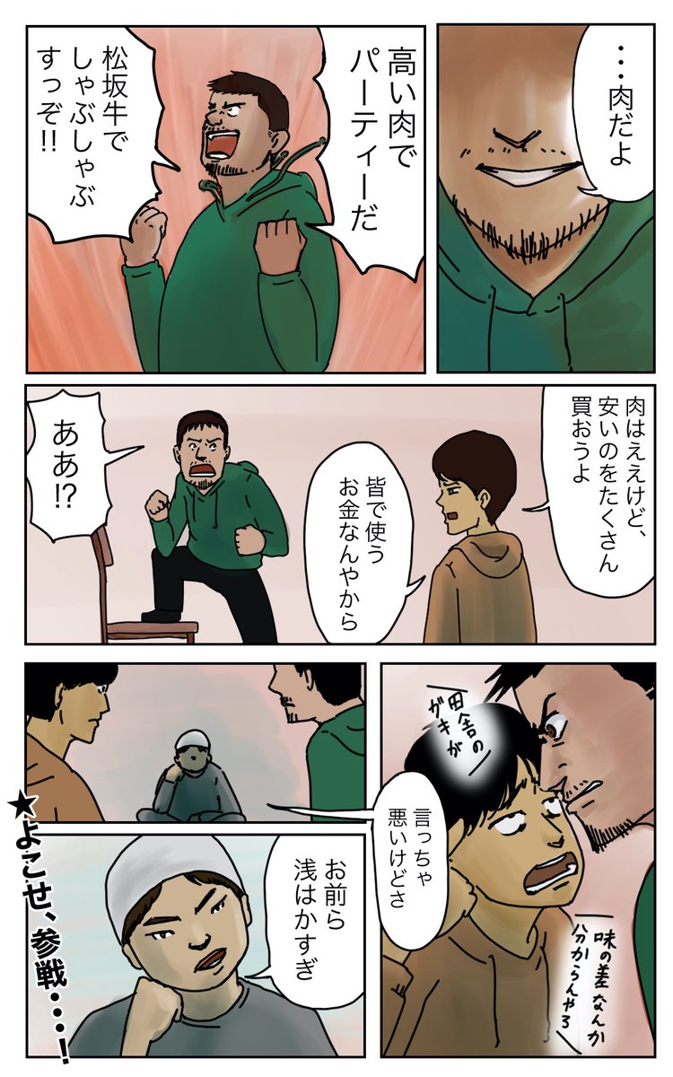ルームメイトの間に、金の使い道をめぐる争いが起きてしまう!
肉の種類で意見が分かれる秋野とワタベだったが・・・?
(2/4話)

#コルク荘 #週刊コルク荘 #PR #oyolife 