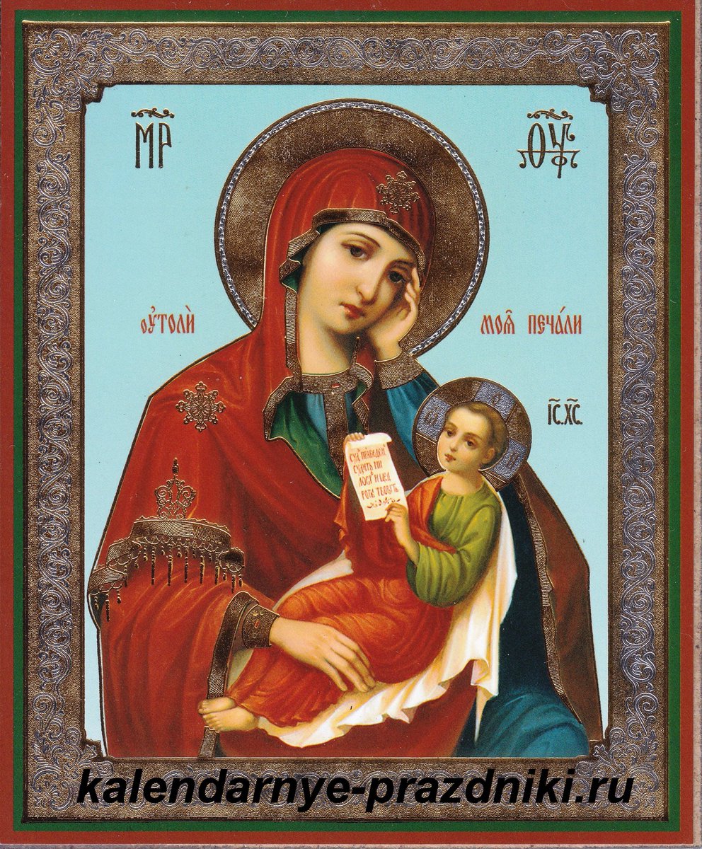 Утоли мои печали краткое. Икона богородицы утоли моя печали. Икона богородицы утоли моя печали. Икона утоли мои болезни. Икона бм утоли моя печали.