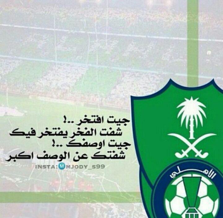 هيبةملووووك💚💚 (@fjh78329) on Twitter photo 