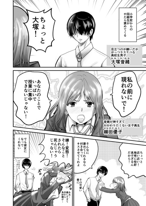 美女 を含むマンガ一覧 2ページ ツイコミ 仮