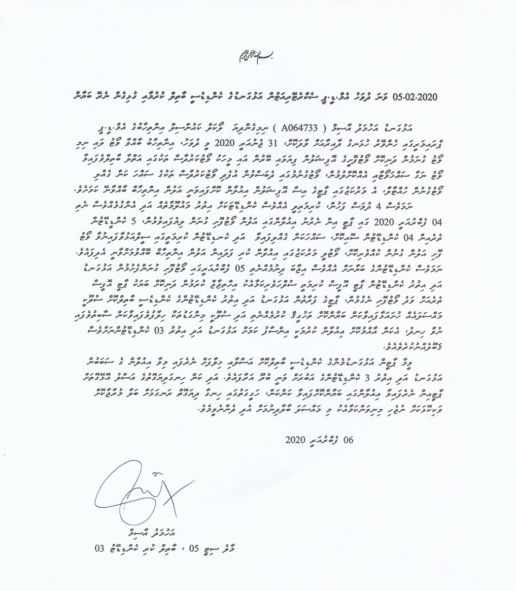 TeamSimbe's tweet photo. 05.02.2020
ވަނަ ދުވަހު އެމް.ޑީ.ޕީ ސެކްރެޓޭރިއަޓުން އަޅުގަނޑުގެ ކެންޑިޑެސީ ބާތިލް ކުރުމާއި ގުޅިގެން ނެރޭ ބަޔާން
#MdpPrimary2020 #LCE2020 #HenveiruHulhangu #malecity5 #CandidateNo3 #AhmedAsim #Simbe2020 #VoteSimbe #LaamarkazeeRaajje #MaleCity05 #Agenda19Rashah https://t.co/fOCXlvU7eF