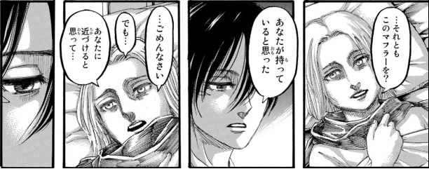 エドノポーは進撃の巨人を考察しています V Twitter ミカサとルイーゼの関係は エレンとミカサの関係と似ているところがある ミカサはルイーゼと接することによって エレンの自分に対する思いに少し近づいたのだろう 進撃の巨人 126話 31巻 ネタバレ 考察