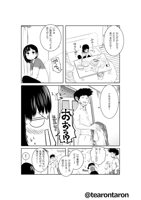 #元カノの弟が可愛いって話 第10話本日公開です(/ω\)(/・ω・)/これは9.5話 10話目はこちらから無料で読めまっす↓ 