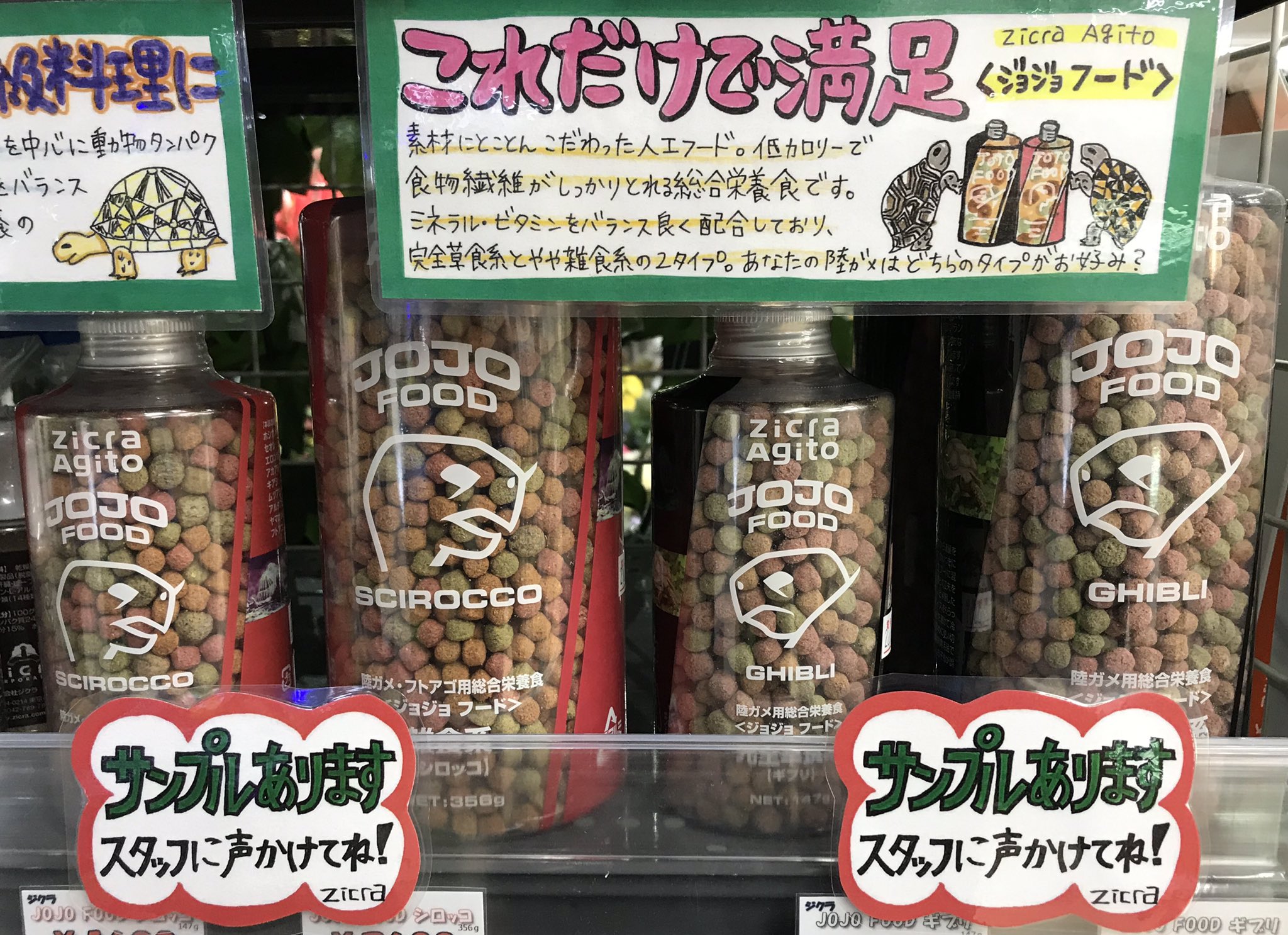 お値打ち価格で ジクラ 陸ガメ フトアゴ用総合栄養食 ジョジョフード 雑食系 シロッコ 1000g ジクラ 陸ガメ・フトアゴ用総合栄養食 完全草食系 1000g JOJO FOOD GHIBLI