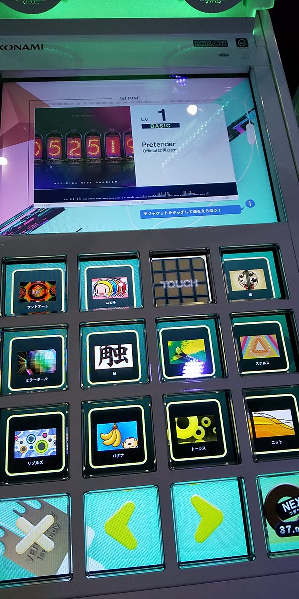 えちぜん Jubeat新筐体で遊べるゲームは Jubeat サブタイトルは無かったです Jaepo版なのか デモを見る ボタンが付いてました カード利用不可 ゲーム開始後に早速曲選択 ソート順変更ができなかったため新曲を探すのは難しかったです 設定は えちぜん Jubeat新筐体で遊べるゲームは Jubeat サブタイトルは無かったです Jaepo版なのか デモを見る ボタンが付いてました カード利用不可 ゲーム開始後に早速曲選択 ソート順変更ができなかったため新曲を探すのは難しかったです 設定は