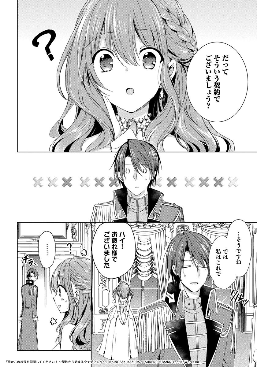 U Next 在 Twitter 上 誰かこの状況を説明してください 契約から始まるウェディング 私のお飾りの妻になっていただけませんか 貧乏令嬢と旦那様との 契約 から始まる大人気ウェディング コメディ U Nextで今すぐ読む T Co Lkit5dvbnm U Next 在 Twitter 上 誰かこの状況を説明してください 契約から始まるウェディング 私のお飾りの妻になっていただけませんか 貧乏令嬢と旦那様との 契約 から始まる大人気ウェディング コメディ U Nextで今すぐ読む T Co Lkit5dvbnm
