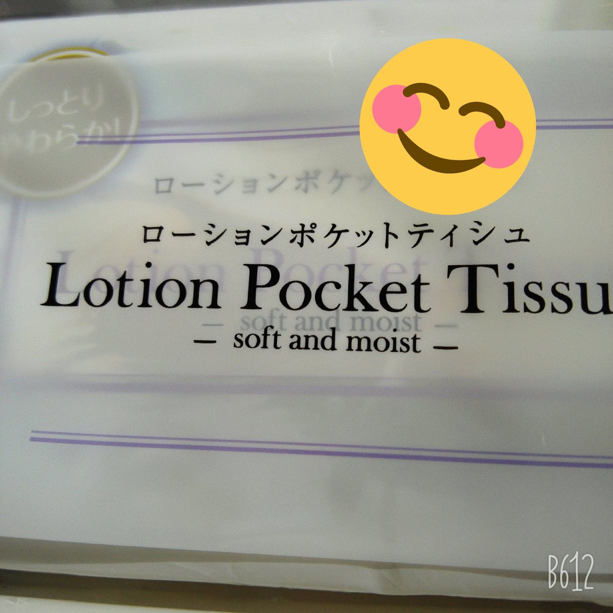 あっちゃん So What なんか寒くて鼻水出るから 鼻かもうとすると O O エッッ コロナ って目で見られるから垂れ流しとくわ ๑ Ii ๑ ジュル ティッシュ無くなったからおキャンdo行ってきた 買うとき 恥ずかしかった D あ