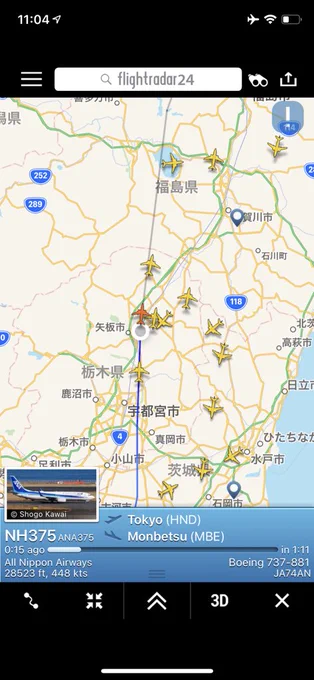 乗ってる飛行機をflightradar24で見てみました。 