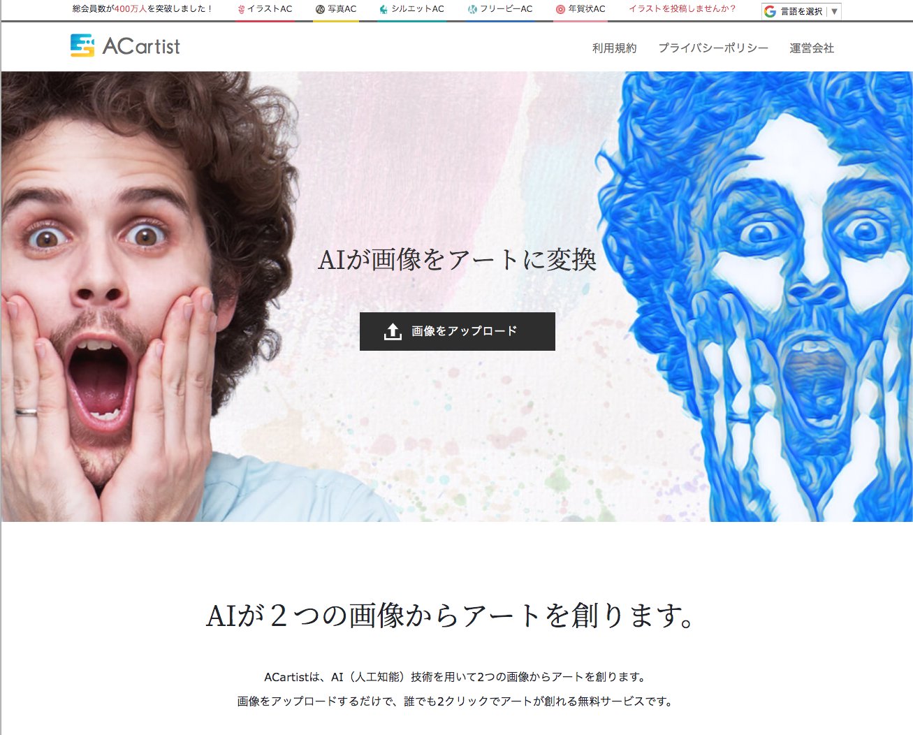 Acワークス株式会社 Yahooニュースでacartistを紹介していただきました あなたも自分の写真をアートにしてみませんか 無料でお試しいただけます T Co Ckigzxsoad Acartist T Co Daszw49znb Ai 人工知能 Deeplearning Acワークス Acワークス株式会社 Yahooニュースでacartistを紹介していただきました あなたも自分の写真をアートにしてみませんか 無料でお試しいただけます T Co Ckigzxsoad Acartist T Co Daszw49znb Ai 人工知能 Deeplearning Acワークス