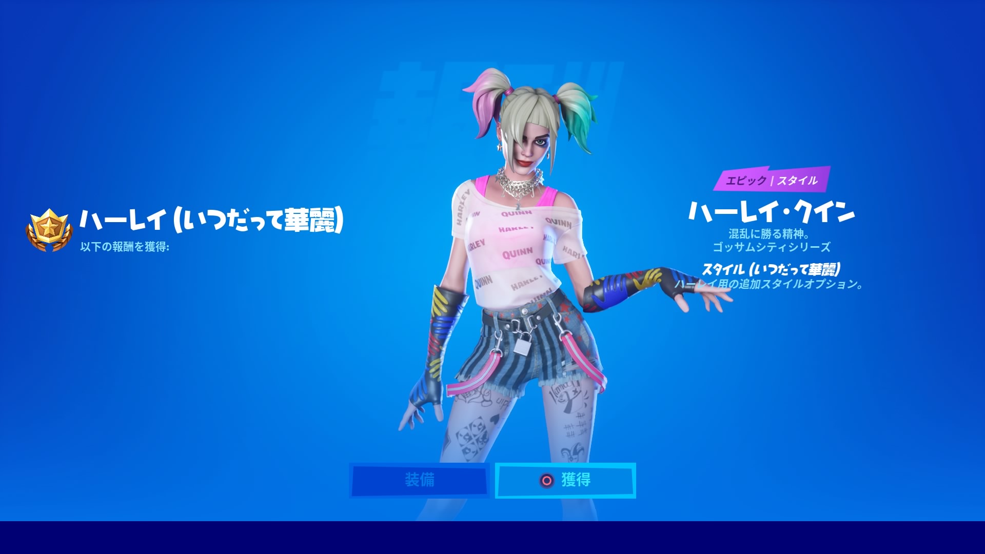 Motti ハーレイ クインget 速攻チャレンジも終わしたぜ 固定スキンにするぞぉ ノ ノ でも Lv450までは無理なんだよなぁ W それに リプレイが1週間以上使えてないからスクショ出来ない 早く治して欲しい フォートナイト Motti ハーレイ クインget 速攻チャレンジも終わしたぜ 固定スキンにするぞぉ ノ ノ でも Lv450までは無理なんだよなぁ W それに リプレイが1週間以上使えてないからスクショ出来ない 早く治して欲しい フォートナイト